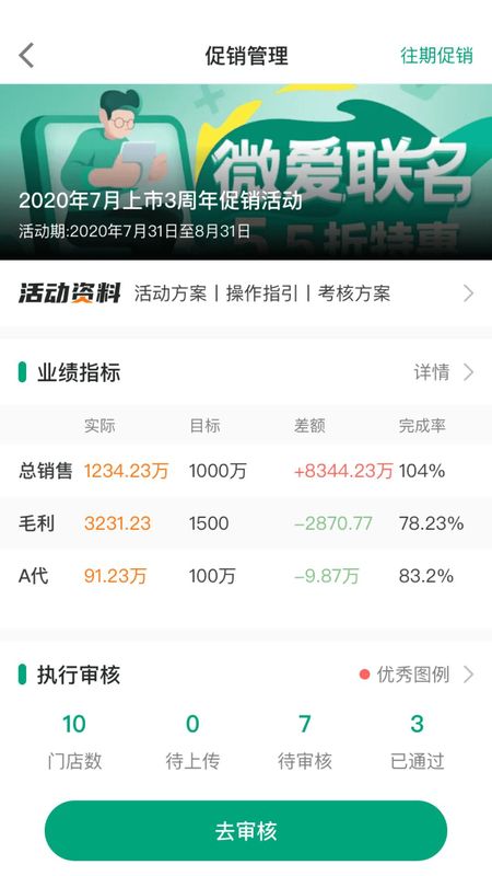 大参林百科_图片