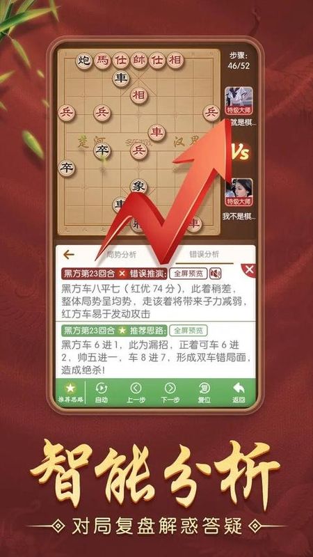 多乐中国象棋_图片