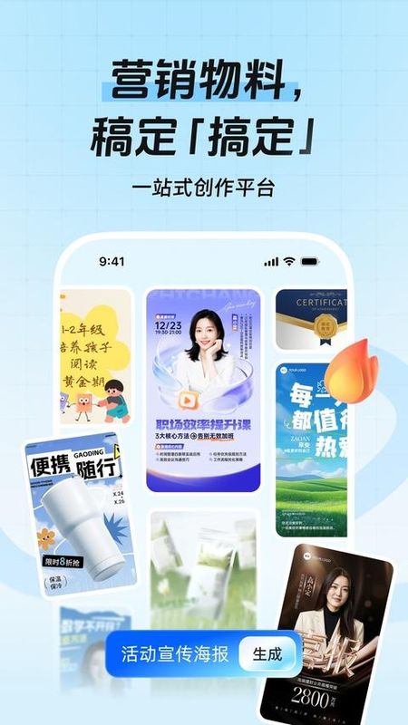 稿定设计_图片