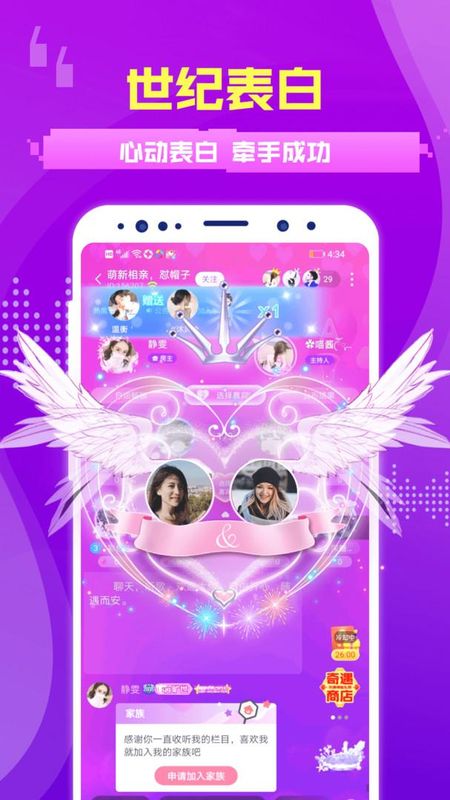 蜜趣交友_图片