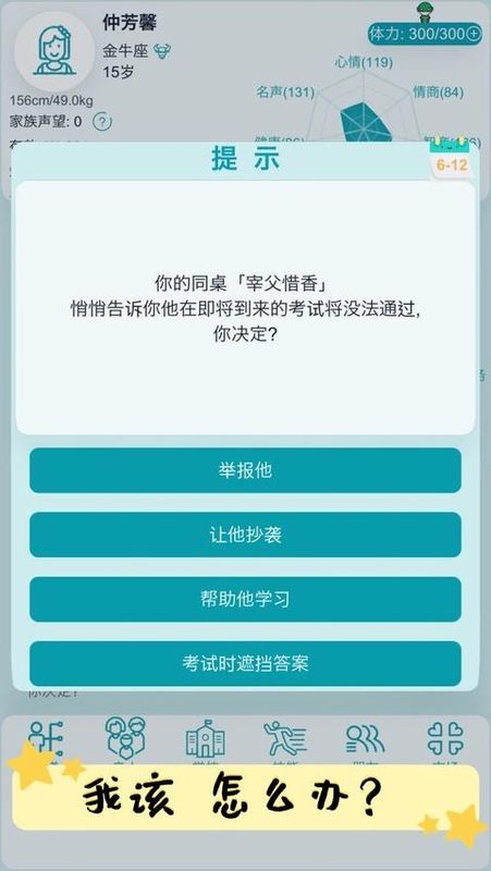 自由人生模拟器游戏_图片
