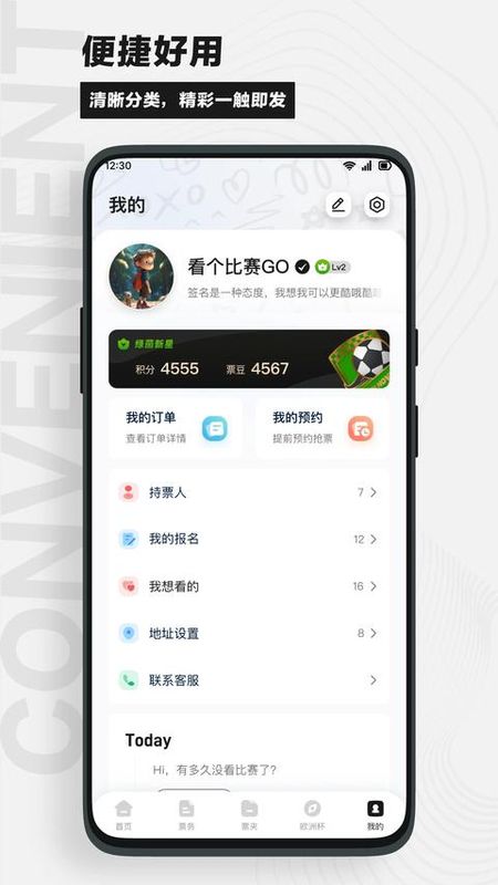 看个比赛_图片