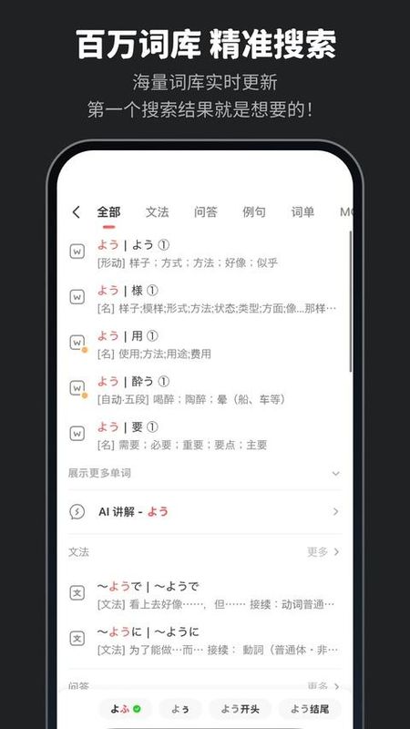 MOJi辞书_图片