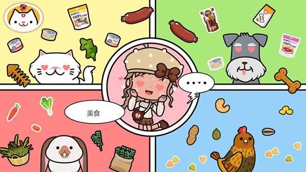 米加小镇宠物_图片