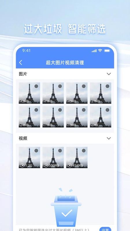 手机管家一键清理_图片