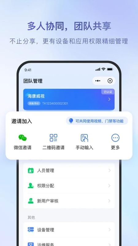 海康互联_图片