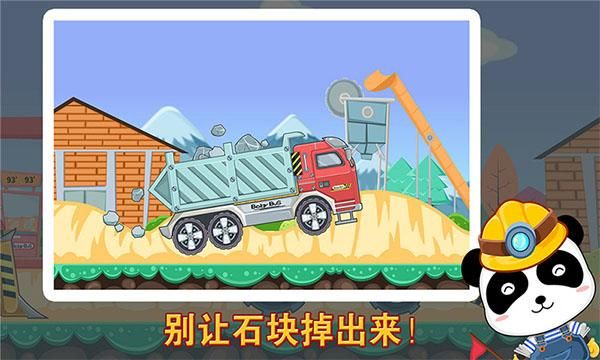 宝宝认工程车_图片