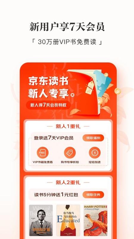 京东读书_图片