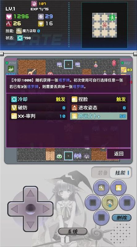 魔塔地牢2游戏_图片