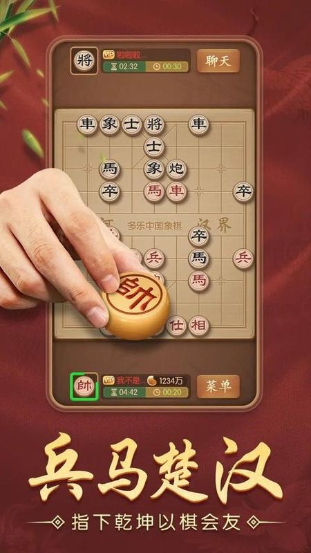 多乐中国象棋_图片
