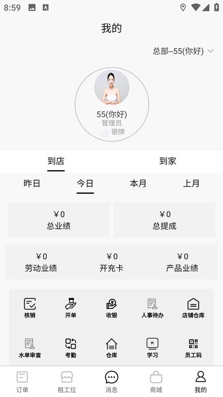 TOTAL LOOK美业到家_图片