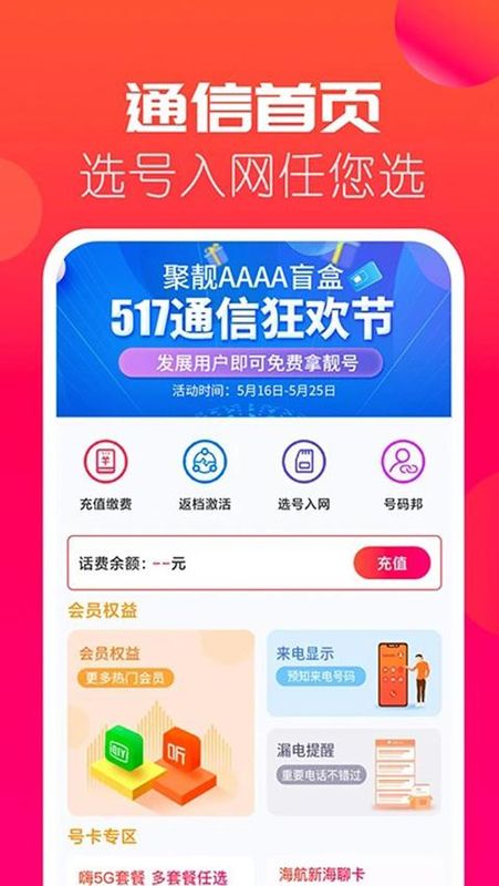 海航通信_图片