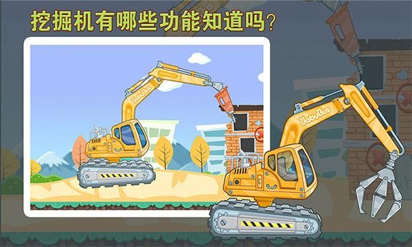 宝宝认工程车_图片