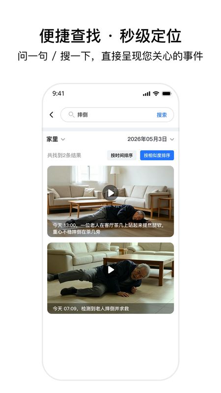 千鸟物联监控App_图片