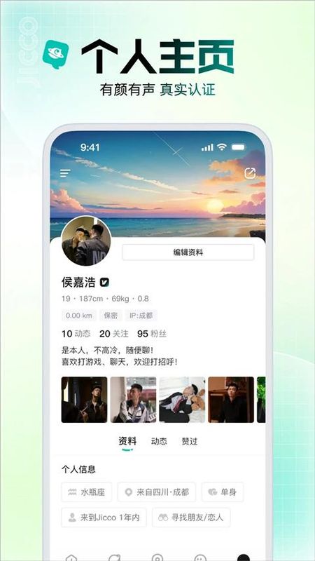 Jicco官方正版_图片