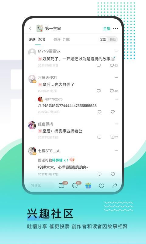 每天读点故事_图片