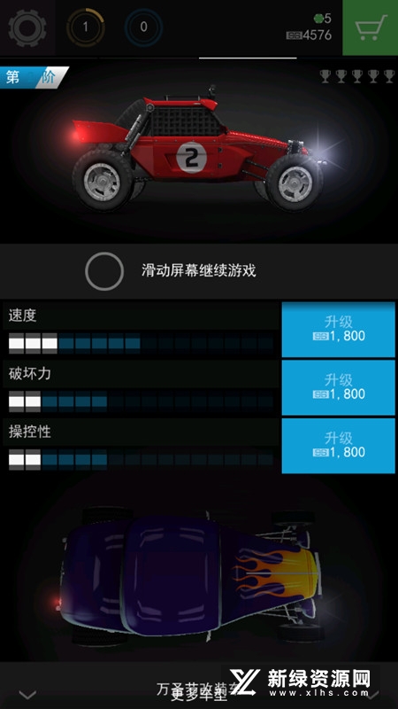 飙车飞盗破解版无限金币_图片