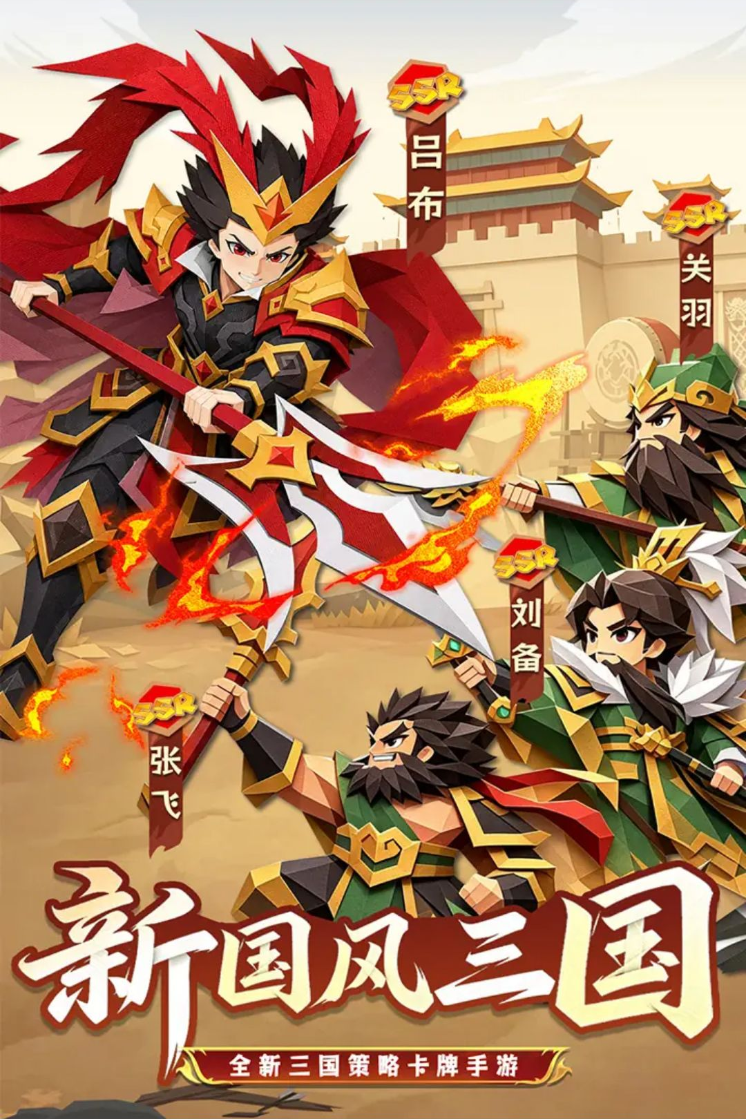 诸葛亮的迷宫手游_图片