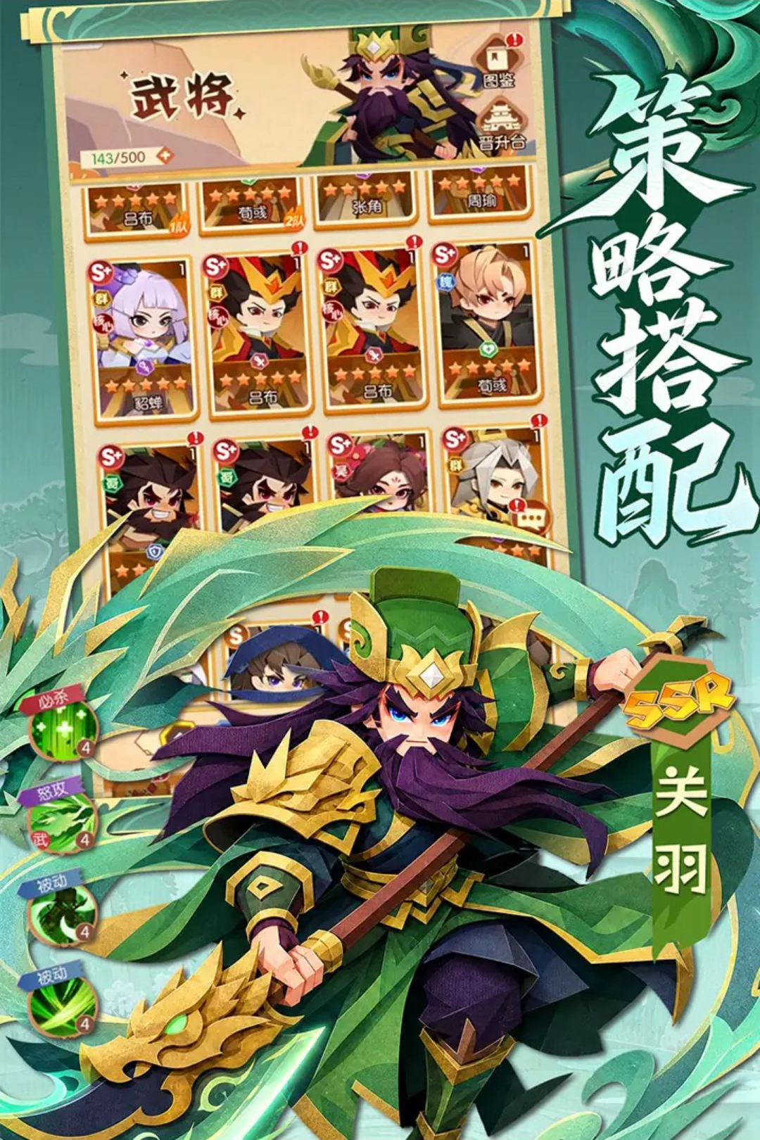 诸葛亮的迷宫手游_图片