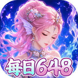谁是大主公0.1折每日648
