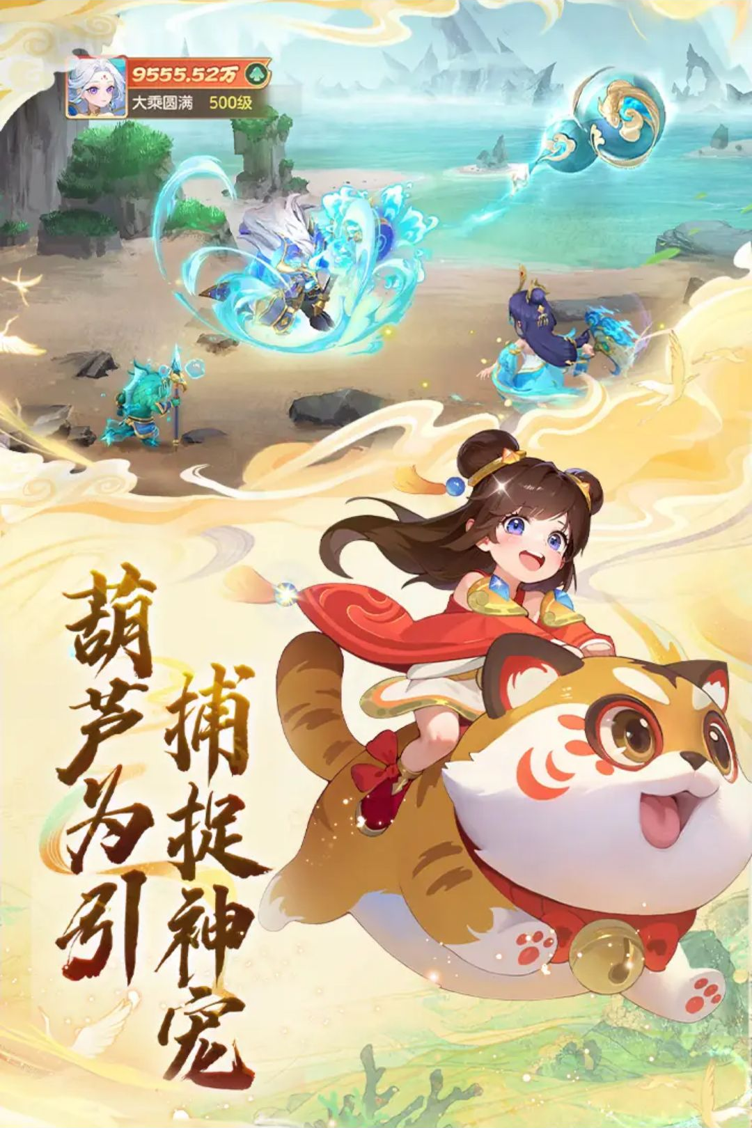 大梦仙途手游官方正版_图片