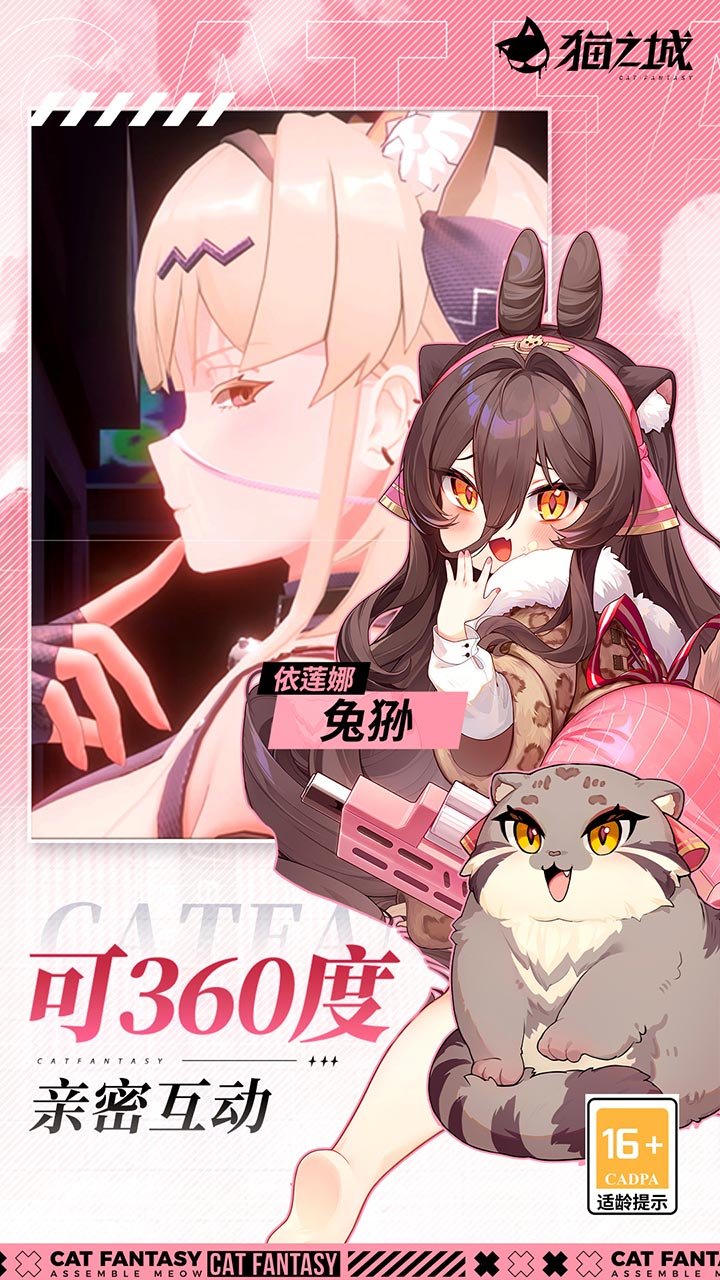 猫之城渠道服_图片