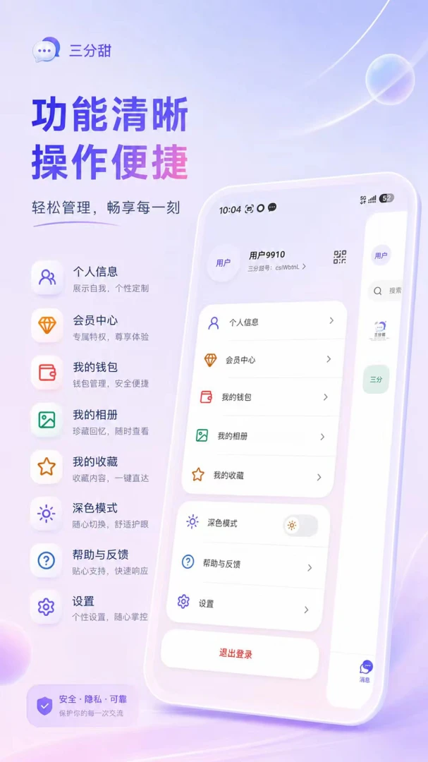 三分甜-甜蜜休闲小游戏_图片