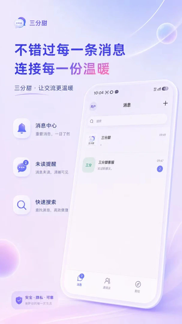 三分甜-甜蜜休闲小游戏_图片