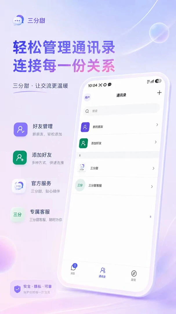 三分甜-甜蜜休闲小游戏_图片