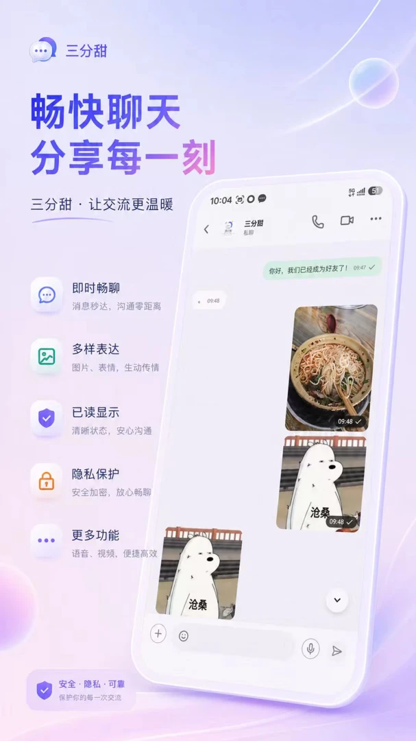 三分甜-甜蜜休闲小游戏_图片
