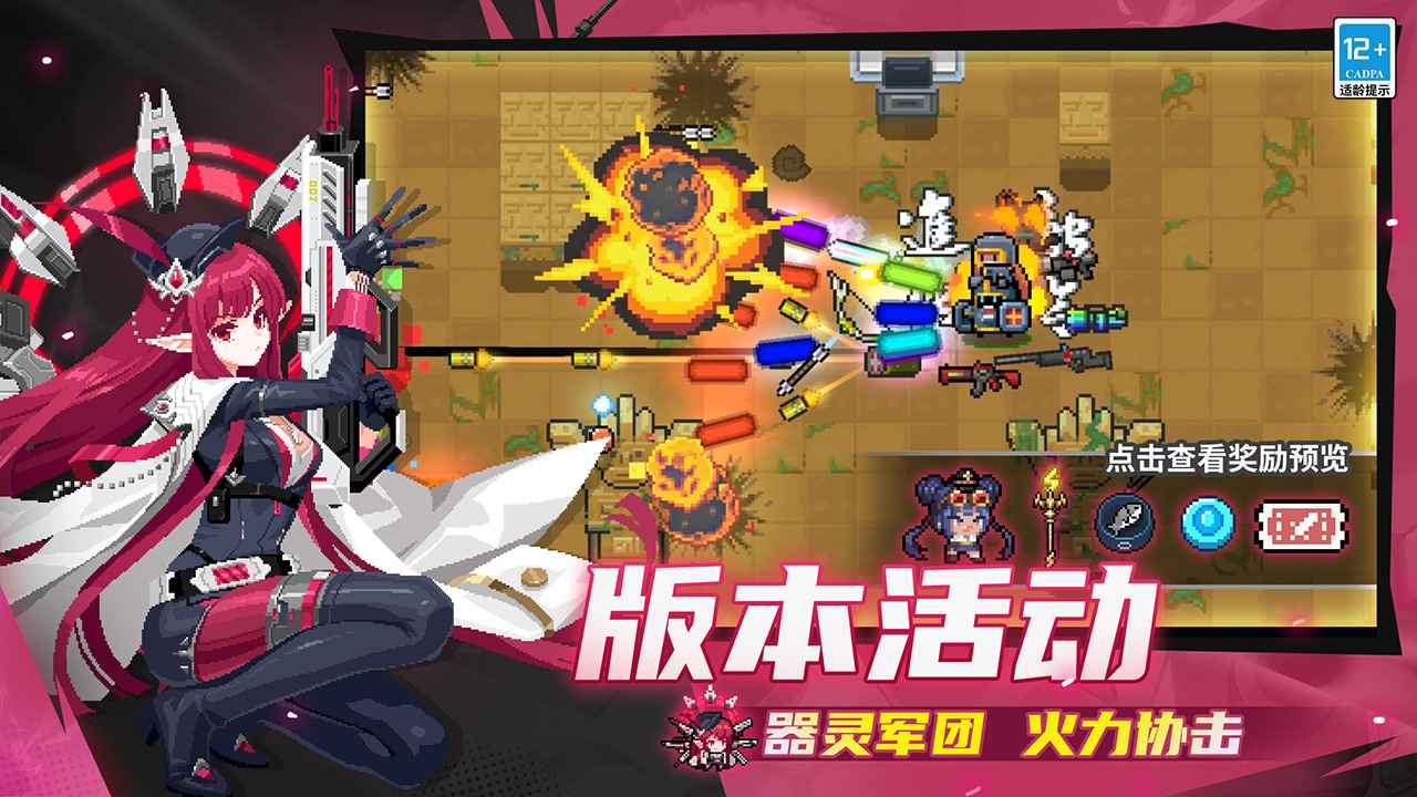 元气骑士官服正版_图片