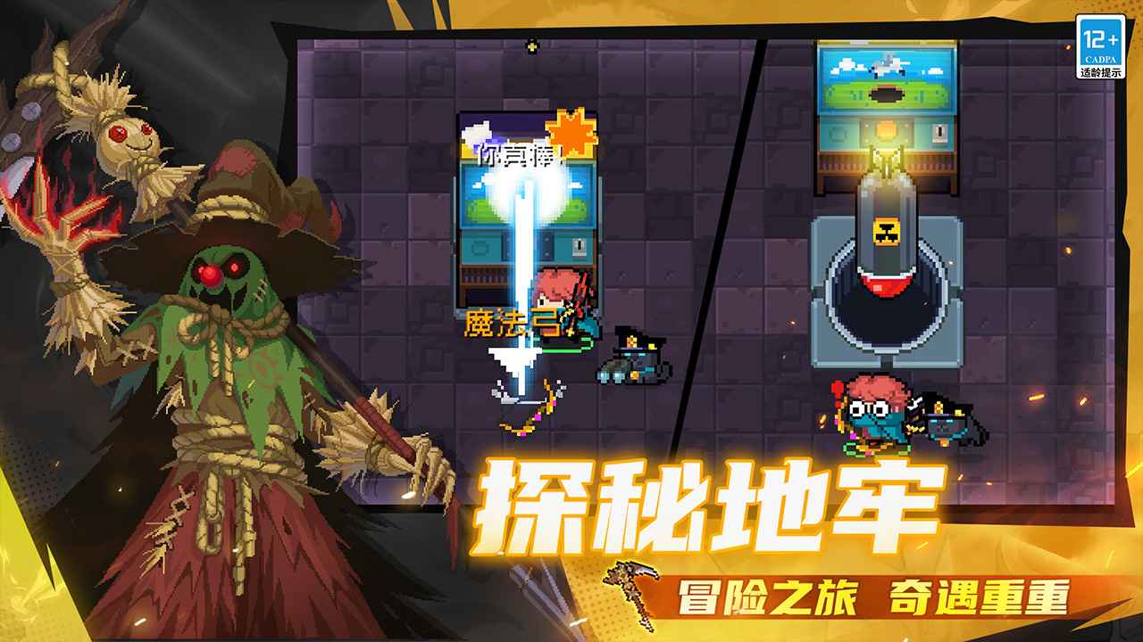 元气骑士官服正版_图片