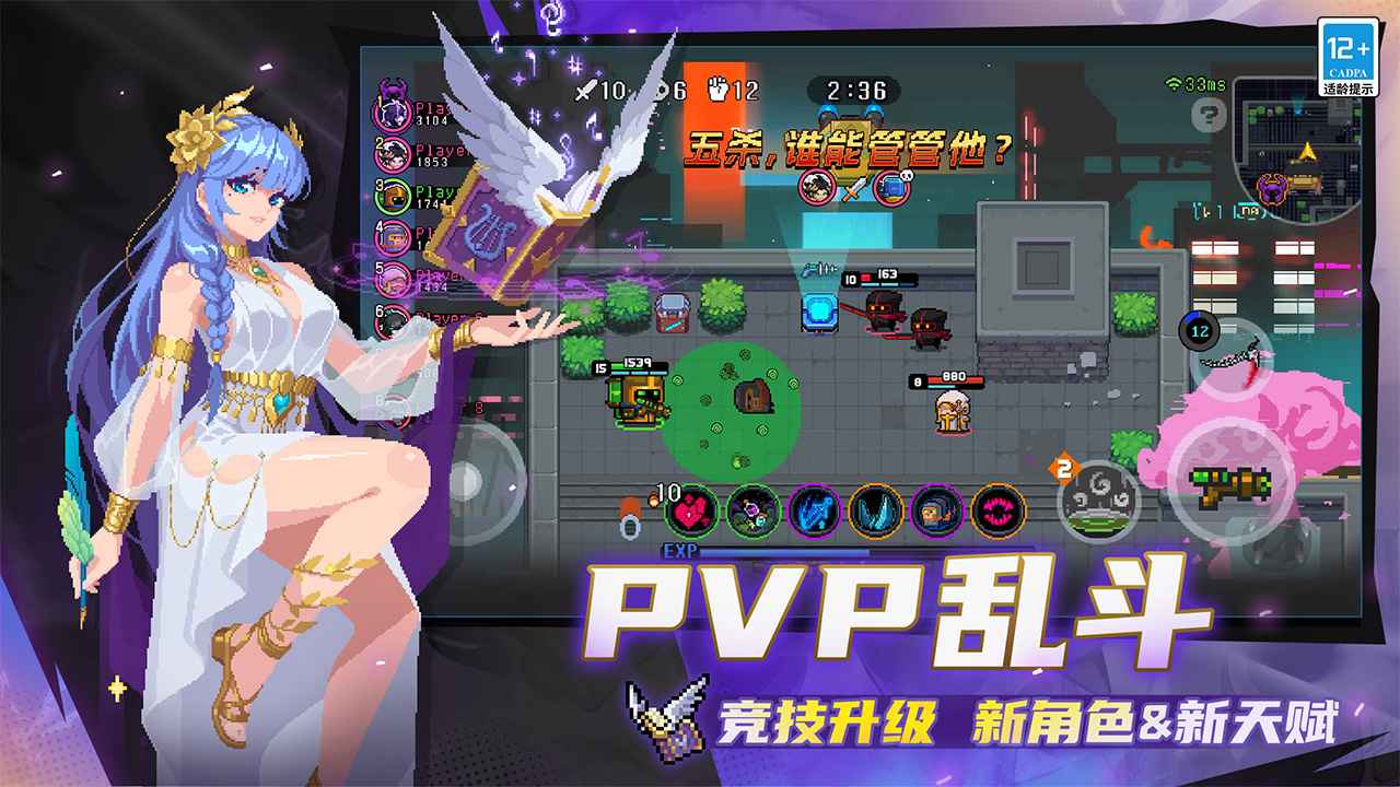 元气骑士官服正版_图片