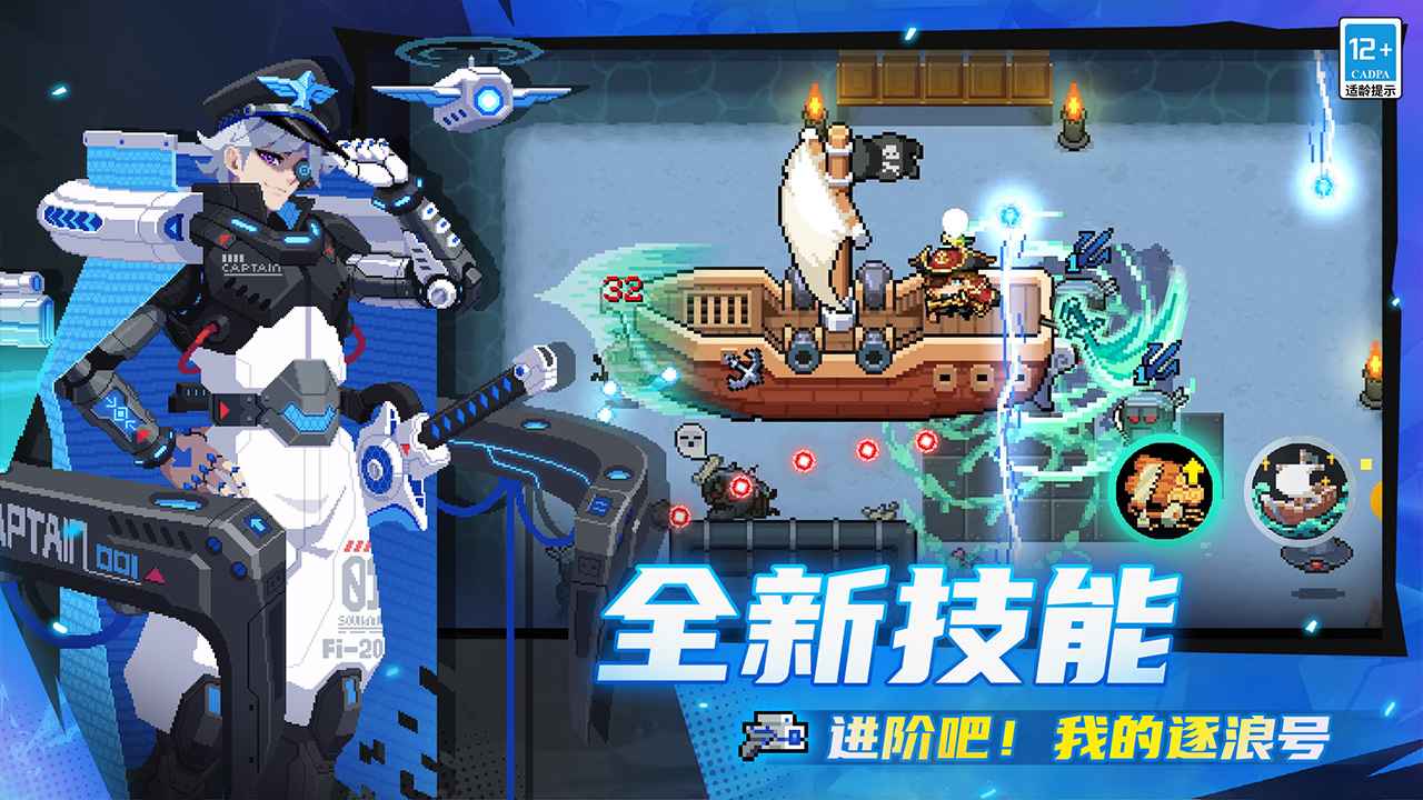 元气骑士官服正版_图片