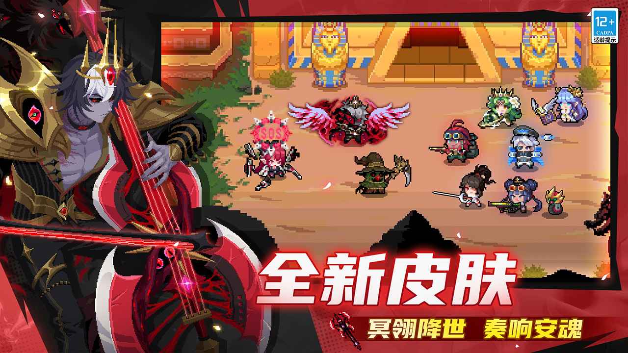 元气骑士官服正版_图片