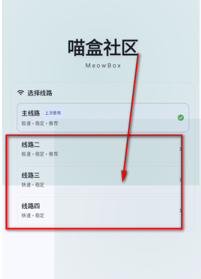 喵盒社区2.2官方正版 喵盒社区2.2官方正版