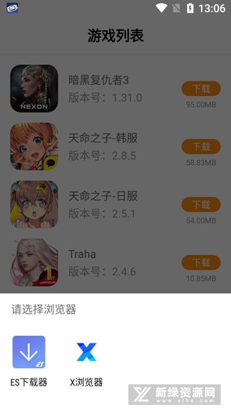 醉游助手apk最新版本安装包_图片
