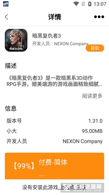 醉游助手apk最新版本安装包_图片