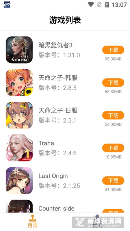 醉游助手apk最新版本安装包_图片