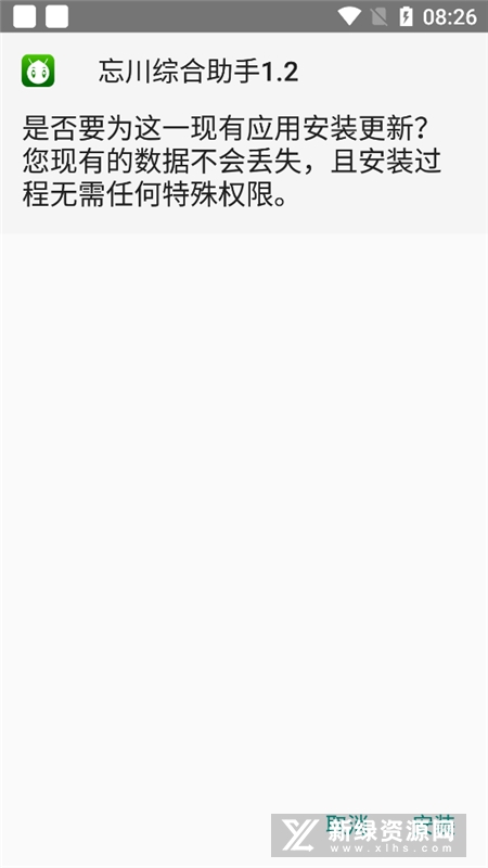 忘川综合助手安卓版(忘川风华录助手)_图片