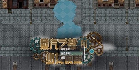 蒸汽之都的少女侦探汉化版-蒸汽朋克侦探推理RPG游戏_图片