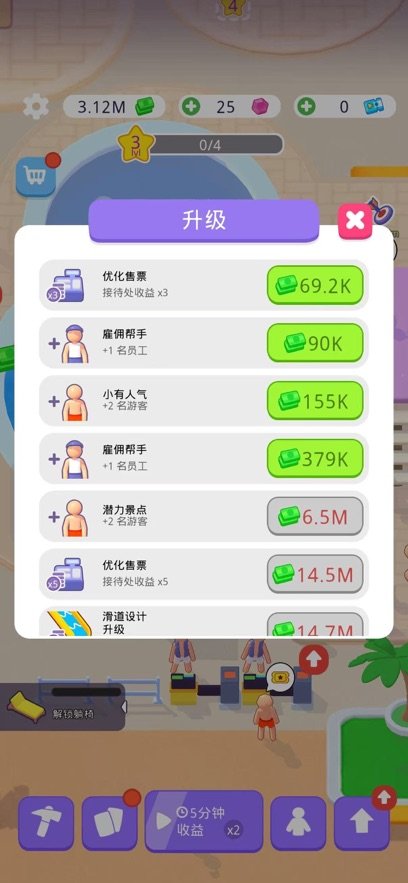 疯狂水乐园无限金币版无限钻石最新版(My Aquapark)_图片