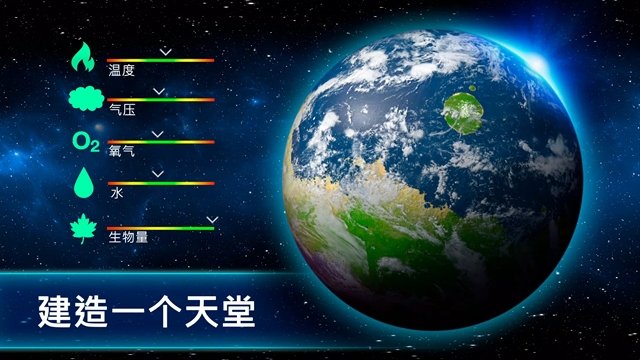 太空驻扎者(TerraGenesis)安卓版_图片