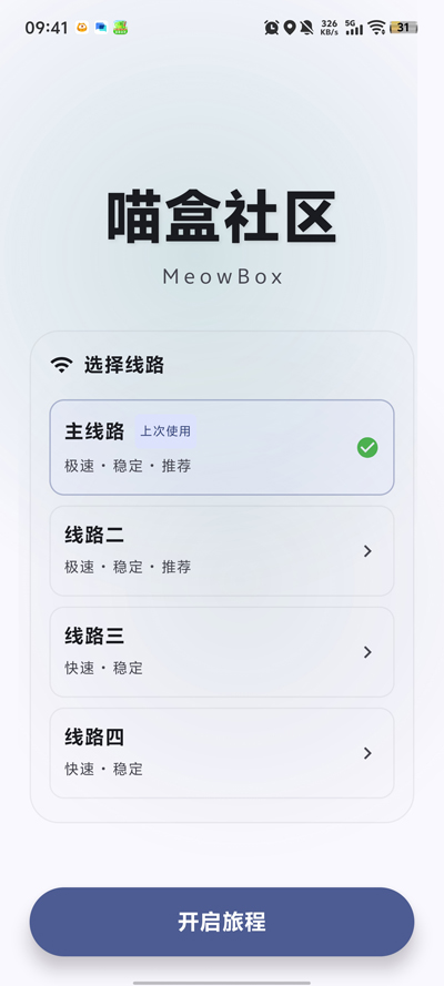 喵盒社区游戏盒最新版安装包_图片