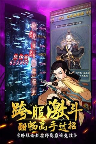 大掌门游戏_图片
