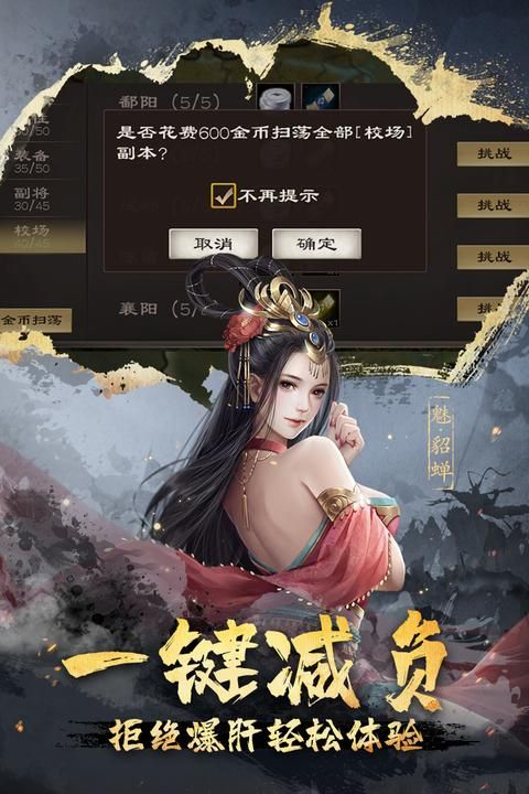 超级群英传无限金币版_图片