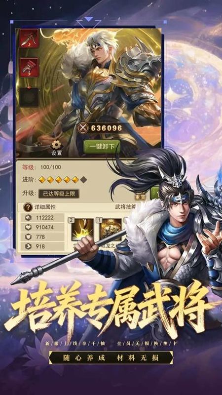 三国猎手手游_图片