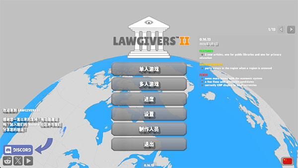 国会议员2手游_图片