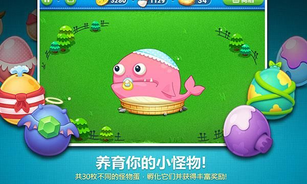 保卫萝卜1手游_图片