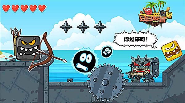 豆豆爱冒险免广告版_图片